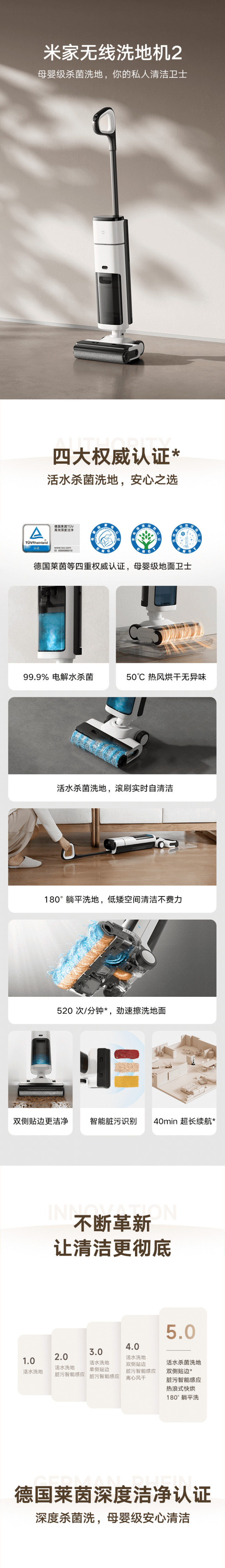 米家无线洗地机2