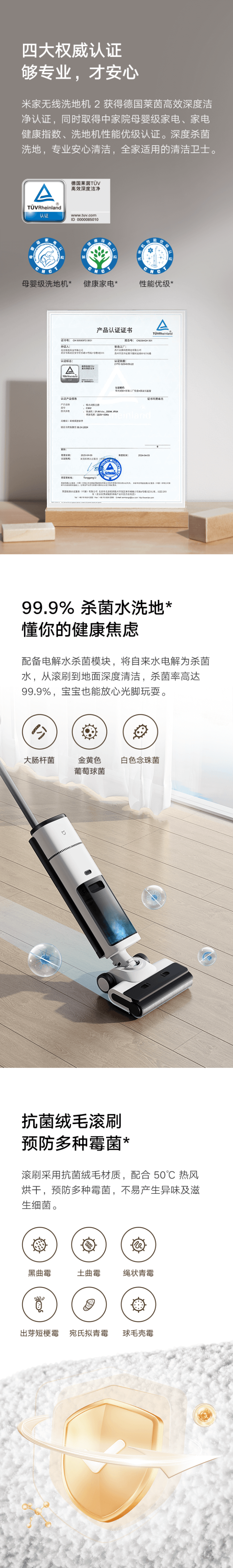 米家无线洗地机2