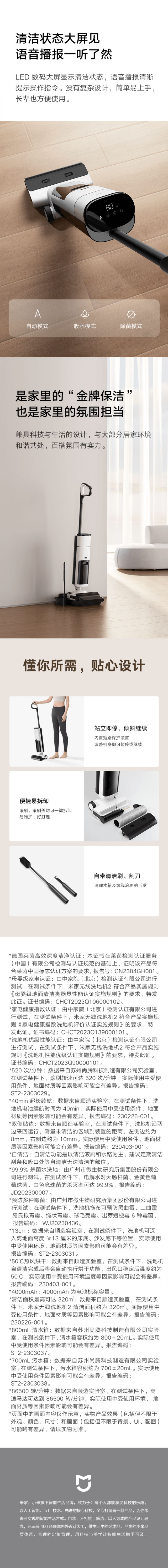 米家无线洗地机2
