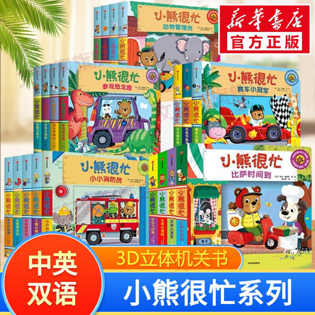 孩子上蹿下跳，让他读绘本吧，老来得子的老母亲只想休息——低幼绘本大推荐