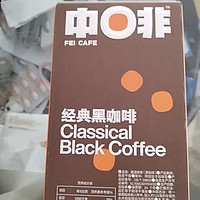 中啡  黑咖啡