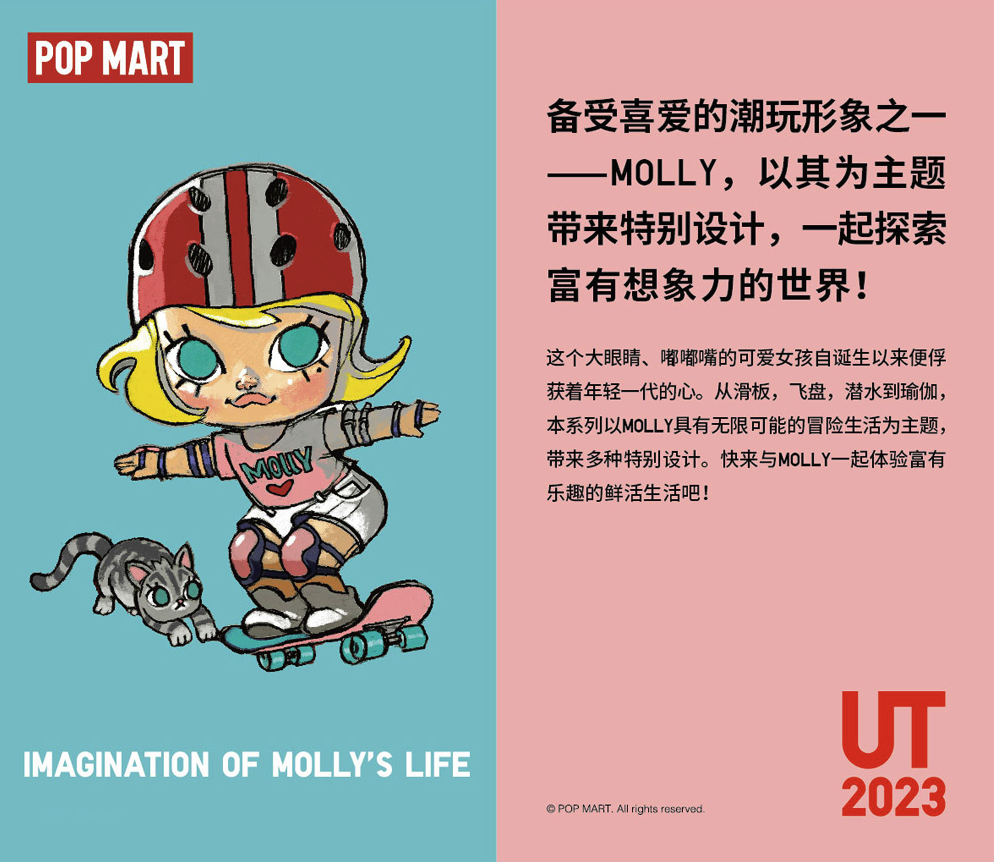 优衣库与泡泡玛特“摇钱树” 再出联名！你会对Molly下手吗？