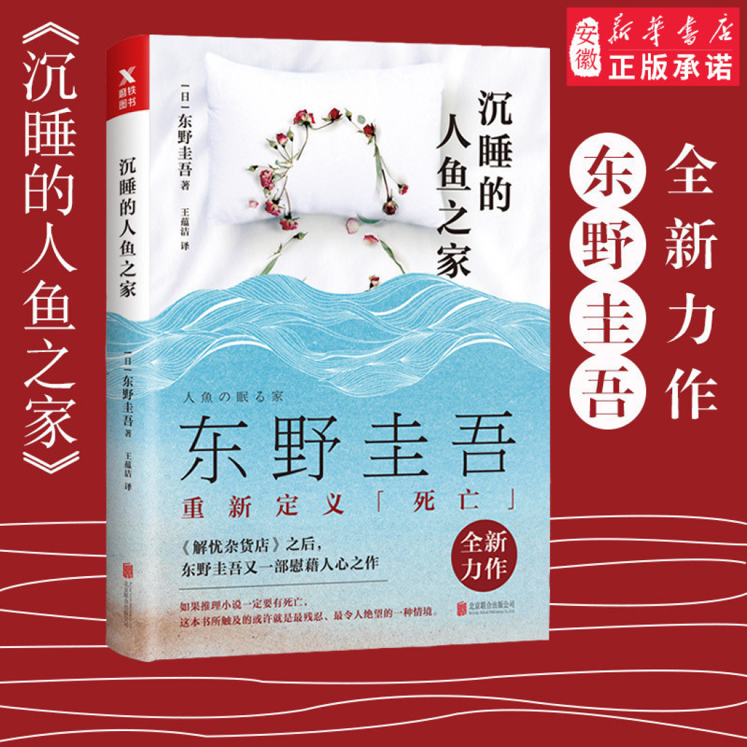 如果推理小说一定要有死亡,这本书所触及的或许就是最残忍最令人绝望的一种情境。