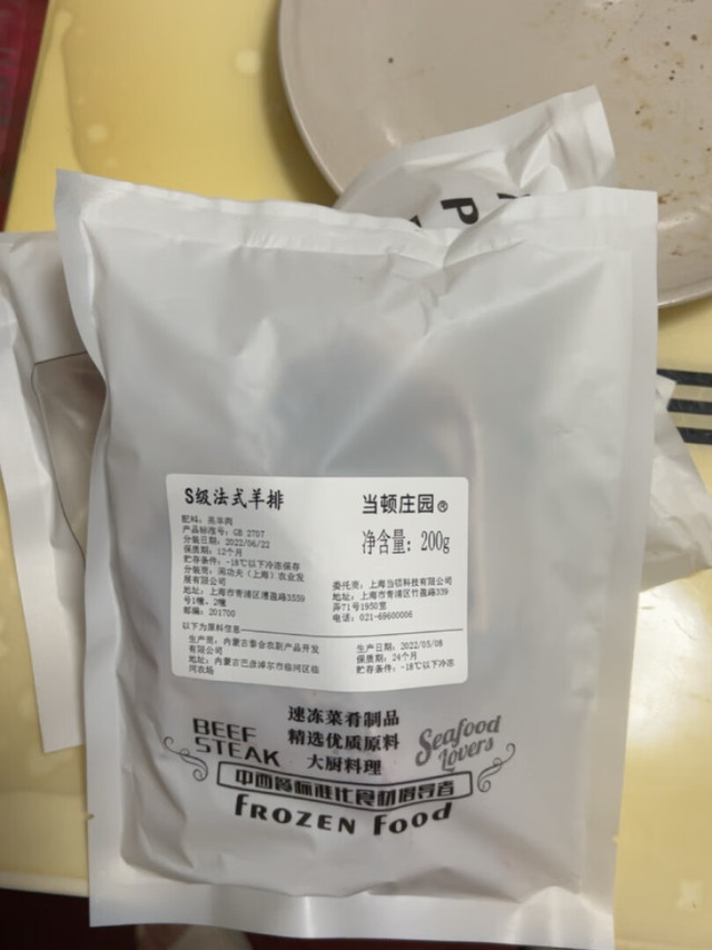 
当顿庄园的羊排，以前没有买过，是看评价
