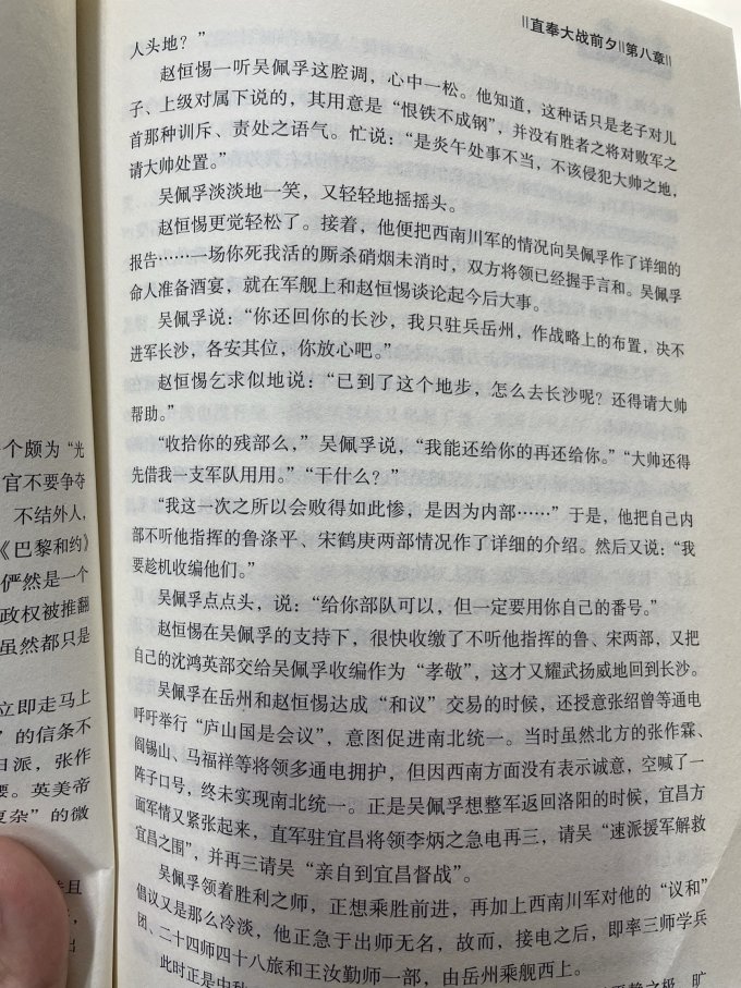 中国言实出版社传记