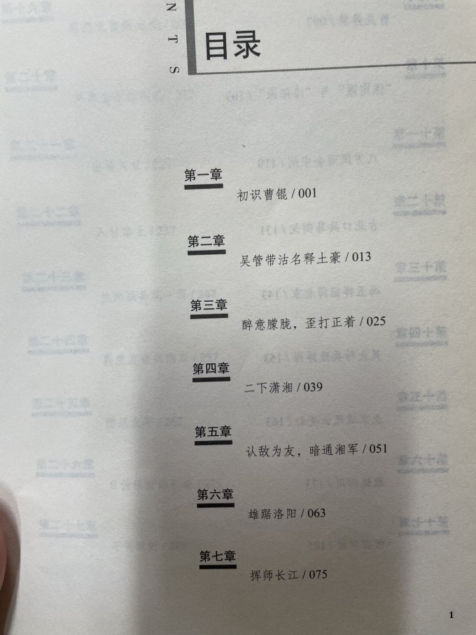 中国言实出版社传记