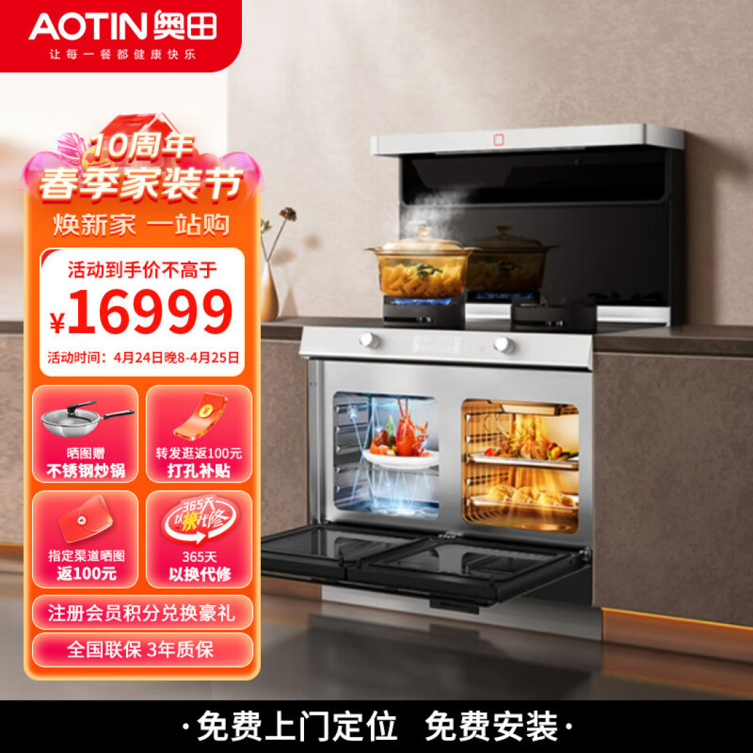 专业与颜值兼具:我为什么爱上了奥田这款微蒸烤双胆集成灶?