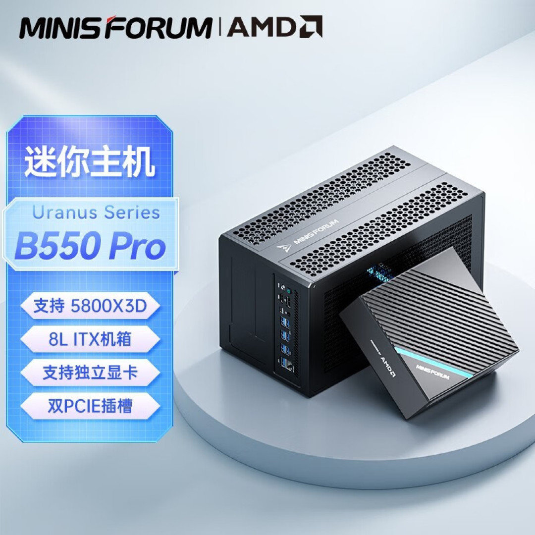 铭凡推出 B550 Pro 迷你主机：支持5800X3D、ITX机箱、双PCIE插槽