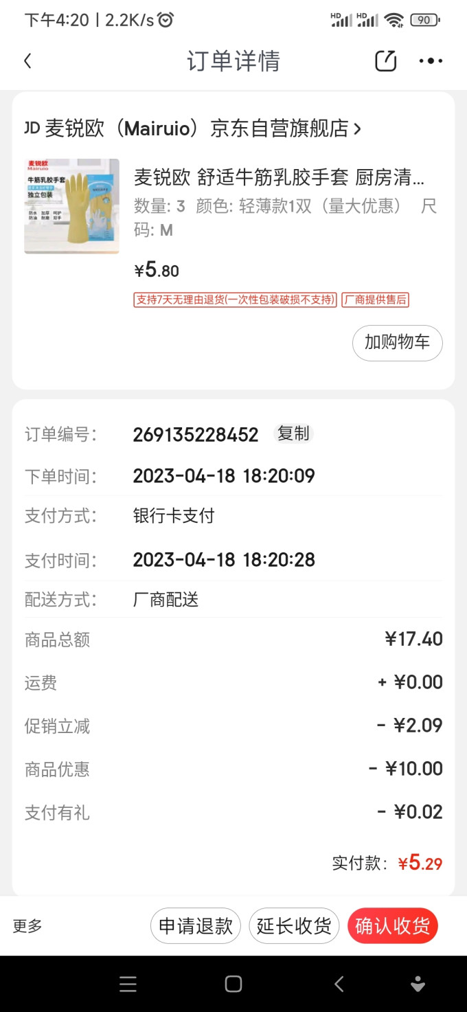 麦锐欧鞋套/手套/围裙