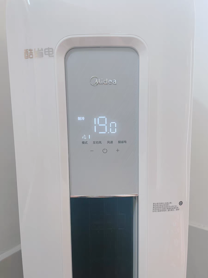 美的空调