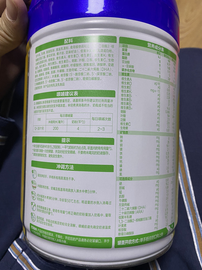 3段奶粉