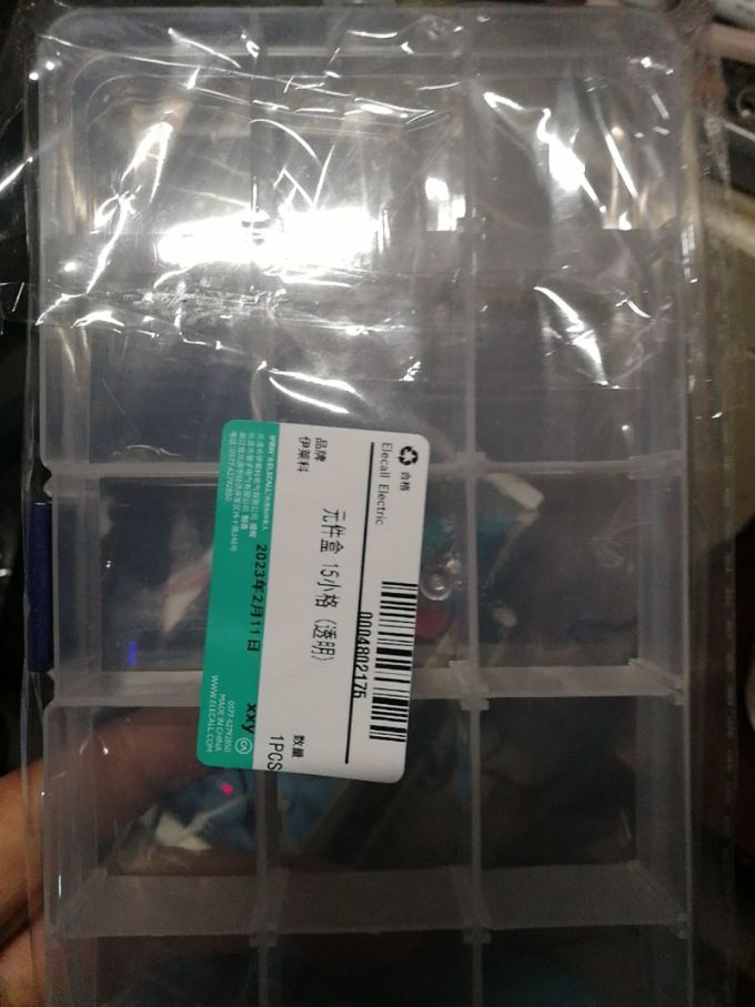 伊莱科收纳用品