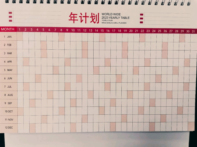慢作日历