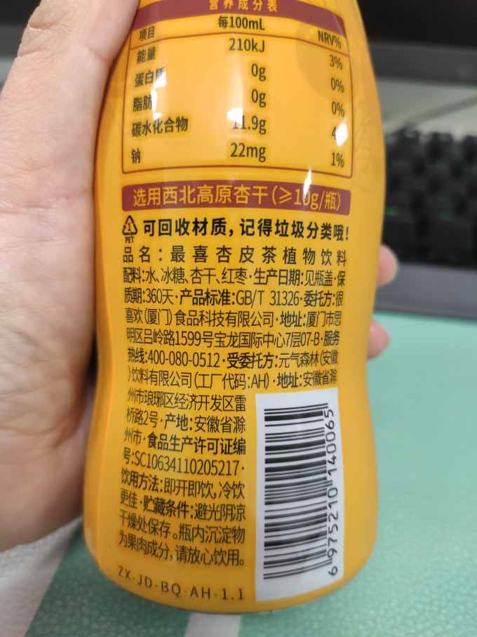 最喜果汁饮料