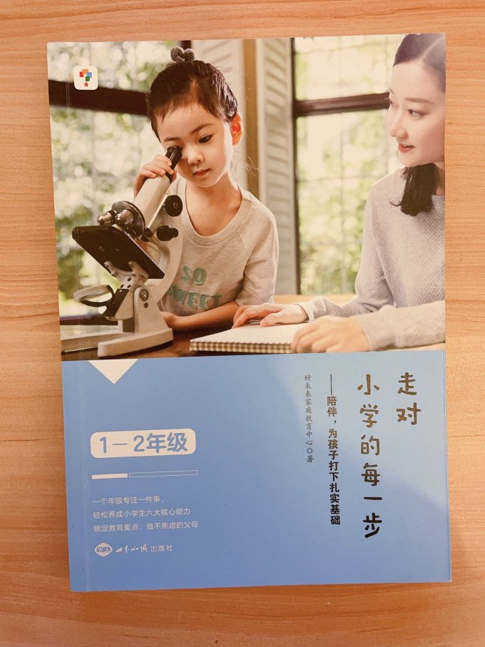 世界知识出版社中小学教辅教材