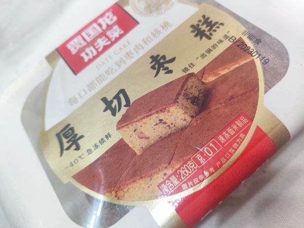 方便又美味的糟糕来了
