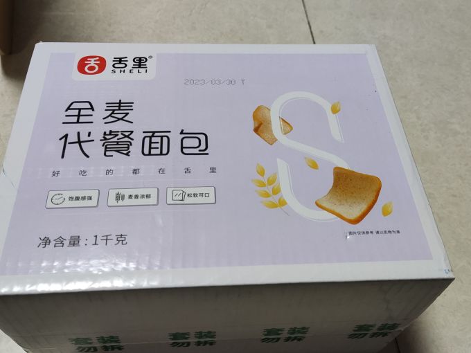 舌里面包