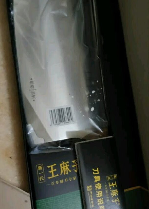 很满意很不错，现在选择菜刀很难选，品牌太