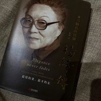 永不褪色