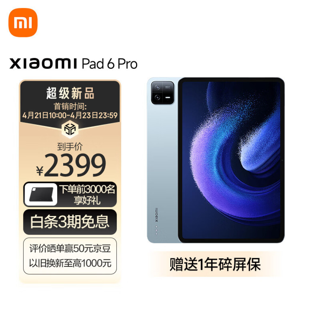 安卓平板为什么不用顶级处理器?