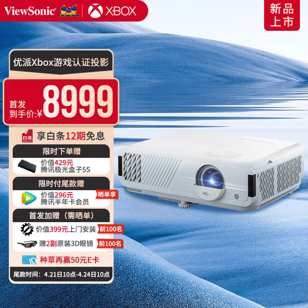 色彩与高亮投影仪怎么选?新机首测,优派729与优派749