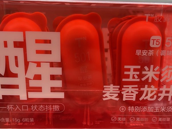 周末也不能睡太晚，喝杯茶醒醒吧
