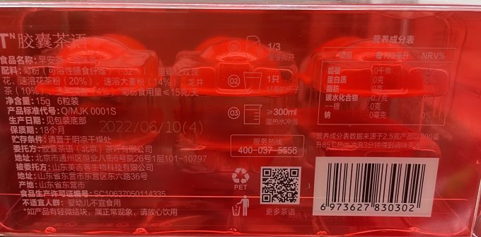 胶囊茶语茶类