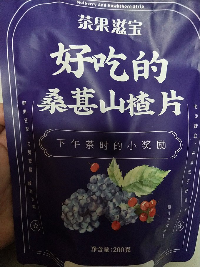 蜜饯果脯