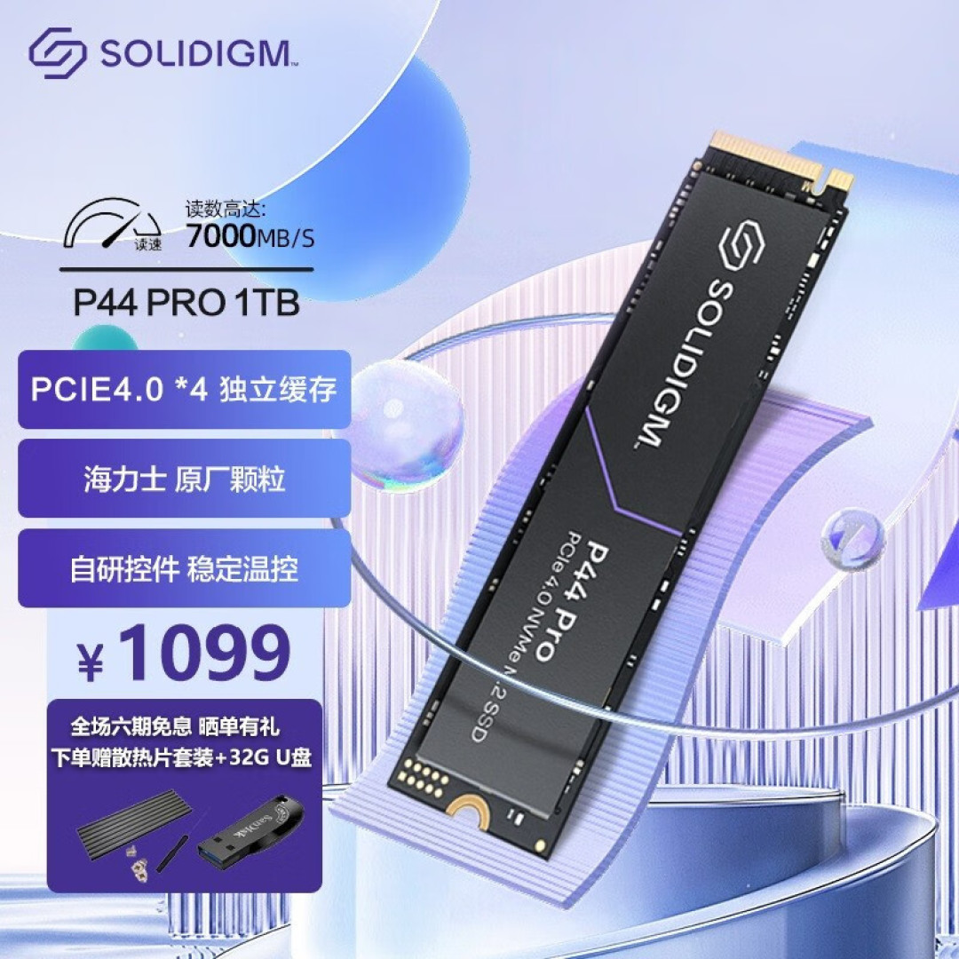 暴跌!国际大牌固态价格绷不住了 P44Pro/三星980/SN570疯狂打折!【好价清单】大牌篇