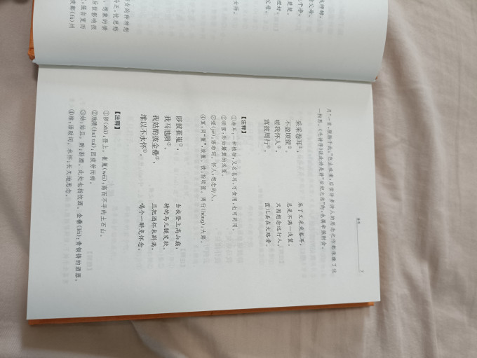 中华书局文学诗歌