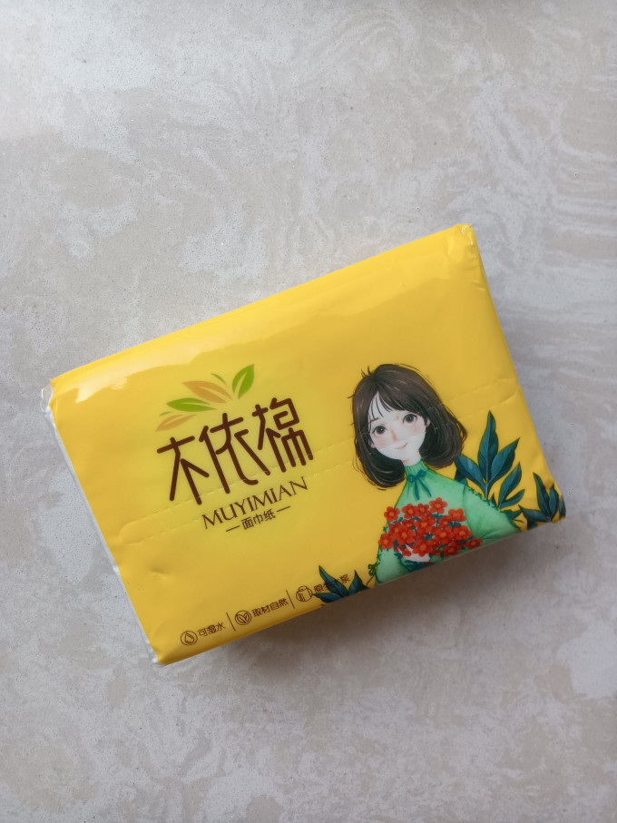 木依棉抽纸