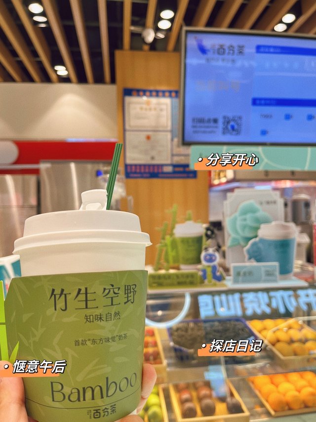 我的宝藏饮品｜竹生空野