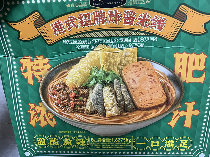 方便食品