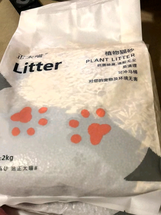 猫砂