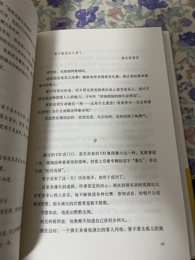 悬疑推理小说