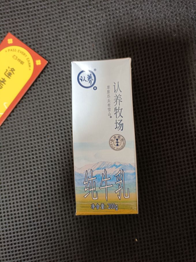 认养奶类制品