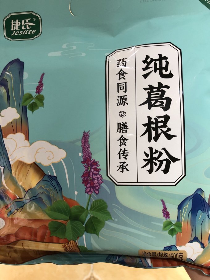 捷氏冲调饮品