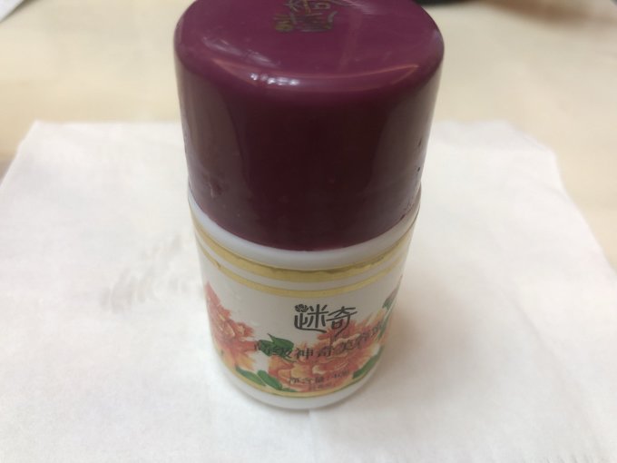 迷奇乳液