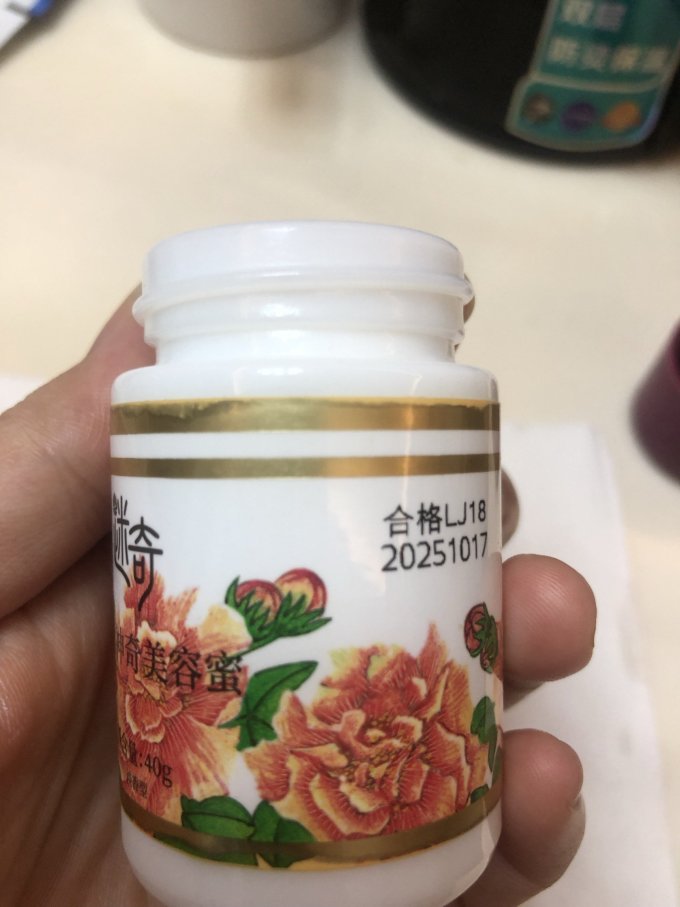 迷奇乳液