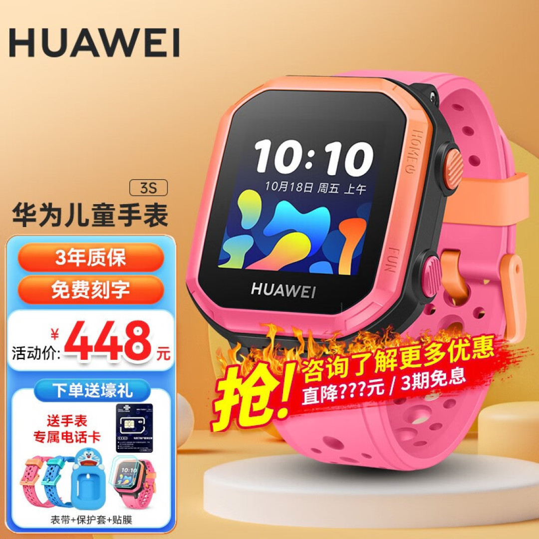 孩子成长必不可缺的装备﹣﹣儿童手表!