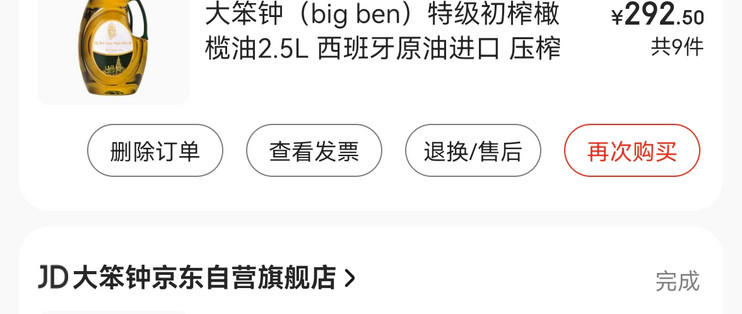 三十几块的25l大笨钟橄榄油一去不复返。。橄榄油什么值得买 8628