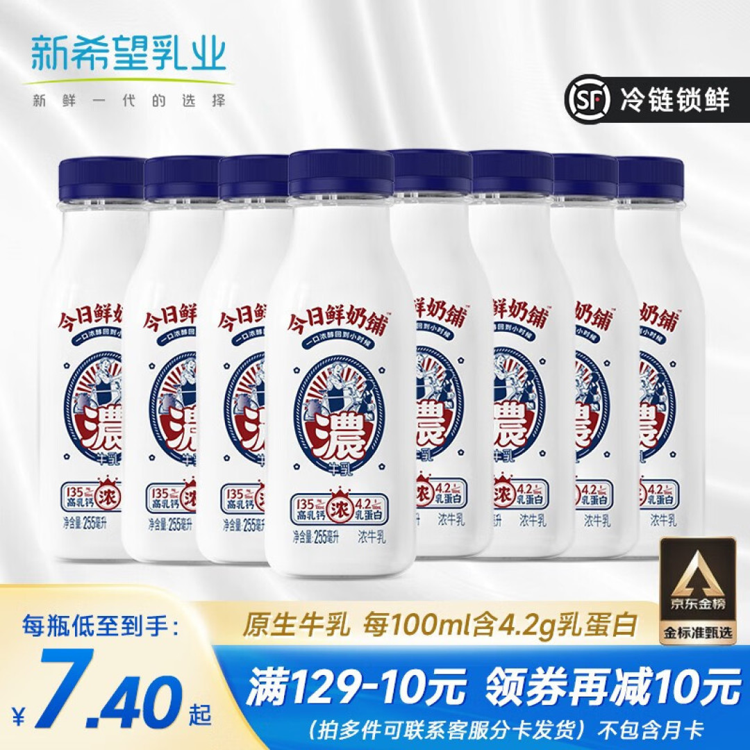奶是鲜的好,4款鲜奶横评