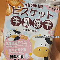 可拉奥牛乳饼干北海道牛奶海盐咸味网红日本