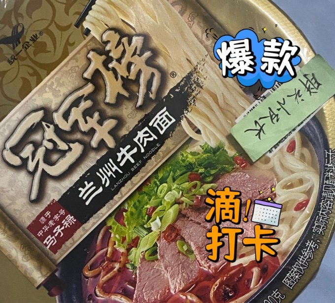 统一方便面/粉