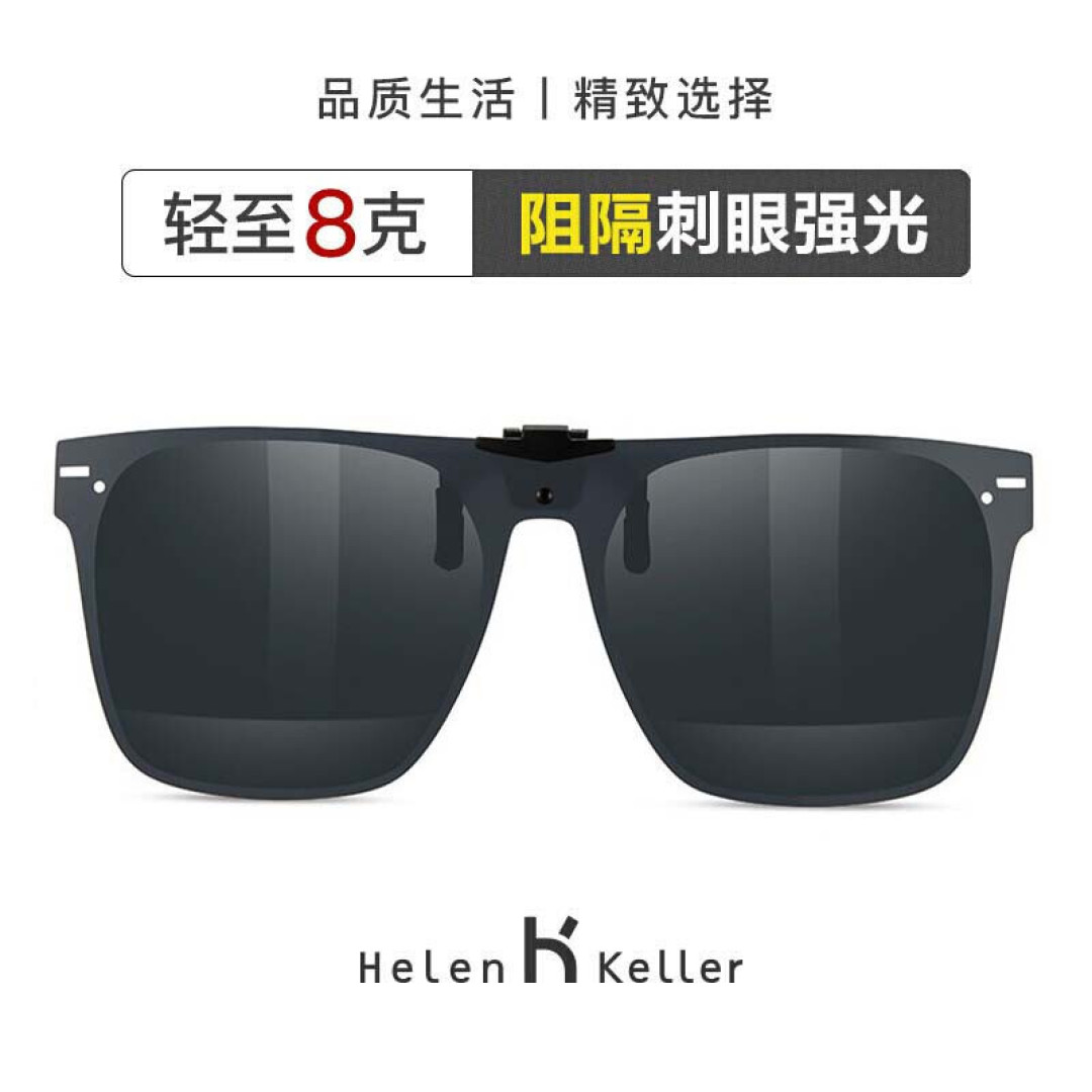 贴心轻便的太阳镜夹片,近视党也能秒变时尚达人!