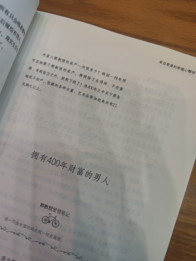 企业管理出版社心理学