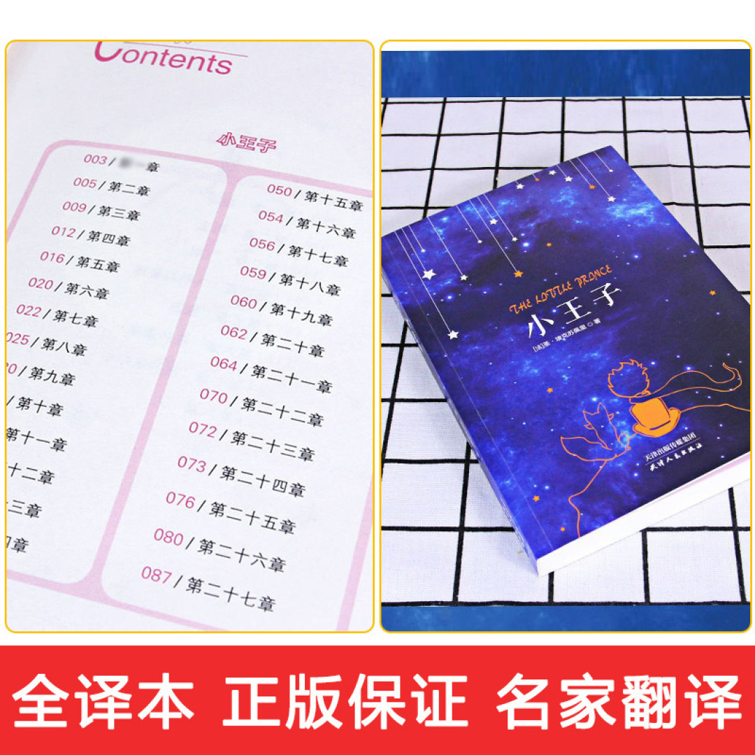 珍藏读书笔记:自我发现与真我探寻
