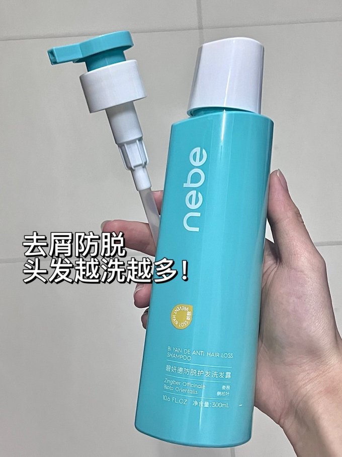 洗发水
