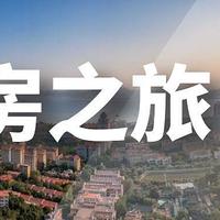 穷比的青漂买房之旅 篇二：历时9天，终于成功提前还款。