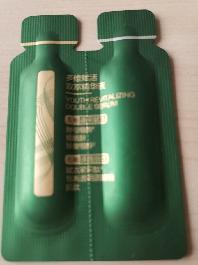 百雀羚精华液
